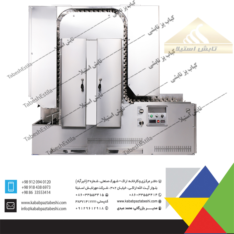 کباب پز تابشی چیتا دابل