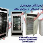 فریزر آزمایشگاهی ۱۰۰ لیتر ۱۰- درجه