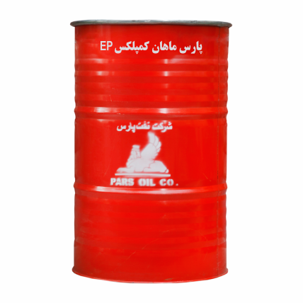 پارس ماهان كمپلكس EP