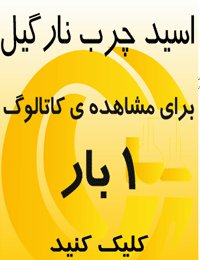 اسید چرب نارگیل - CC-401