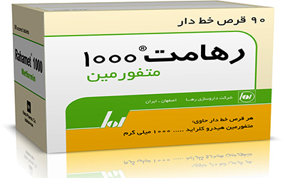 قرص رهامت® 1000 متفورمین