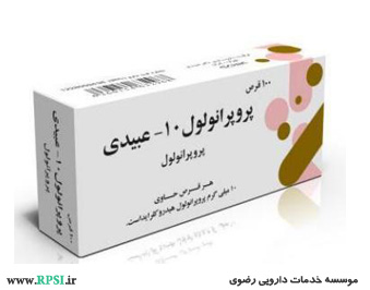 پروپرانولول Propranolol