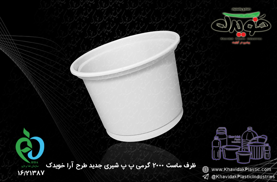 ظرف ماست ۲۰۰۰ گرمی سنگین جدید طرح آرا