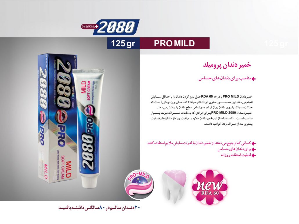 خميردندان PRO MILD