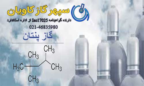 پنتان (pentane)