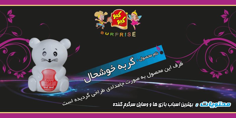 گربه خوشحال