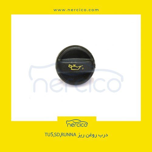 درب روغن ریز tu5,sd,runna