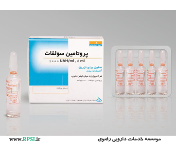 پروتامین سولفات Protamine sulfat