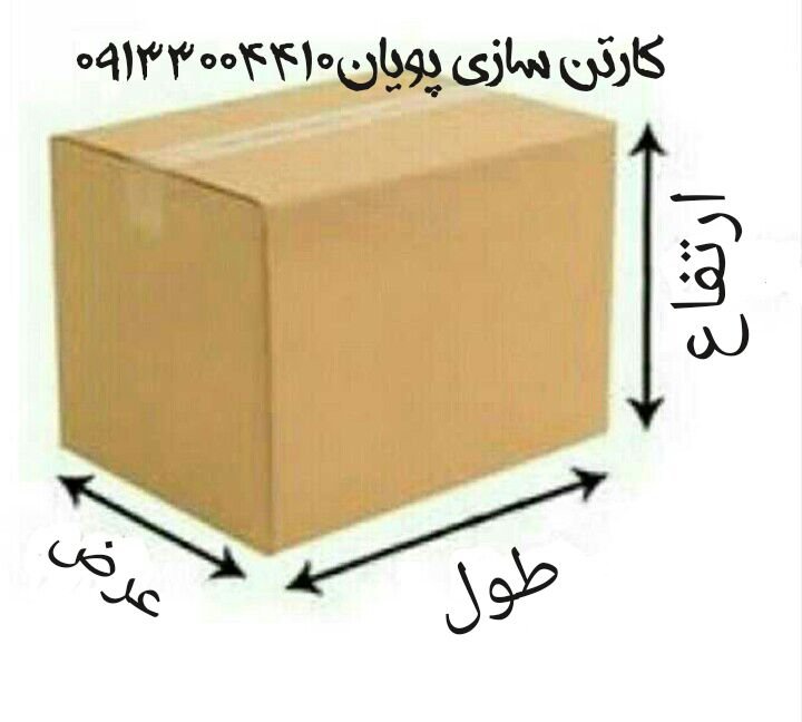 طراحی کارتن و جعبه در اصفهان