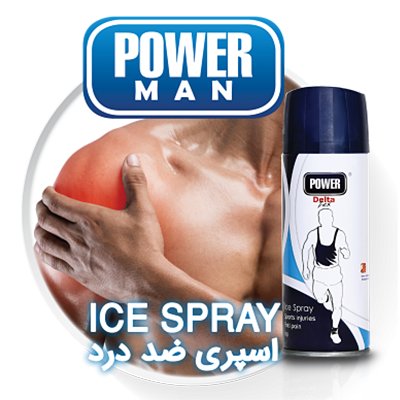 اسپری های ضد درداسپری سرد (ice spray)