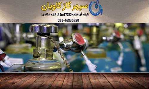 گاز کالیبراسیون وارداتی(calibration gas)