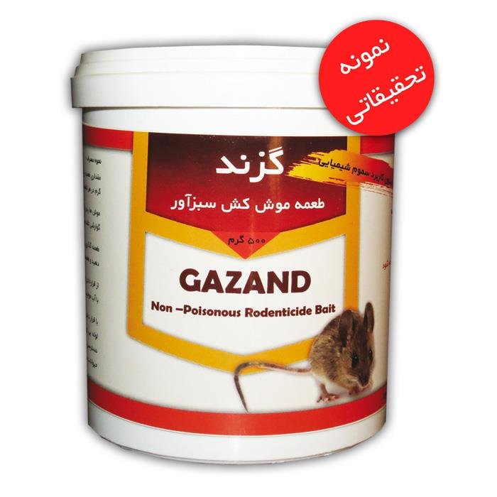 طعمه موش کش سبزآور