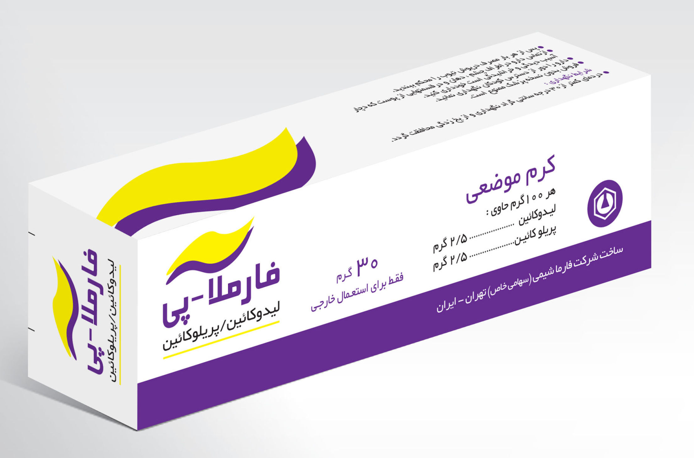 کرم فارملا-پی - PHARMELA-P * Lidocaine and Prilocaine cream