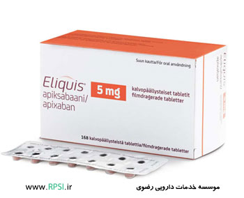 آپیکسابان Apixaban