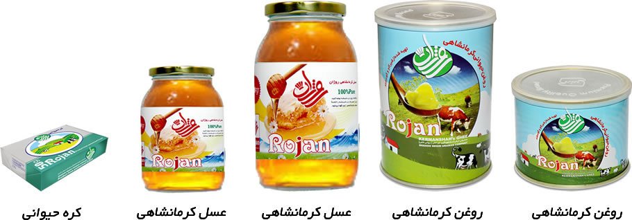 عسل,لبنیات,روغن کرمانشاهی