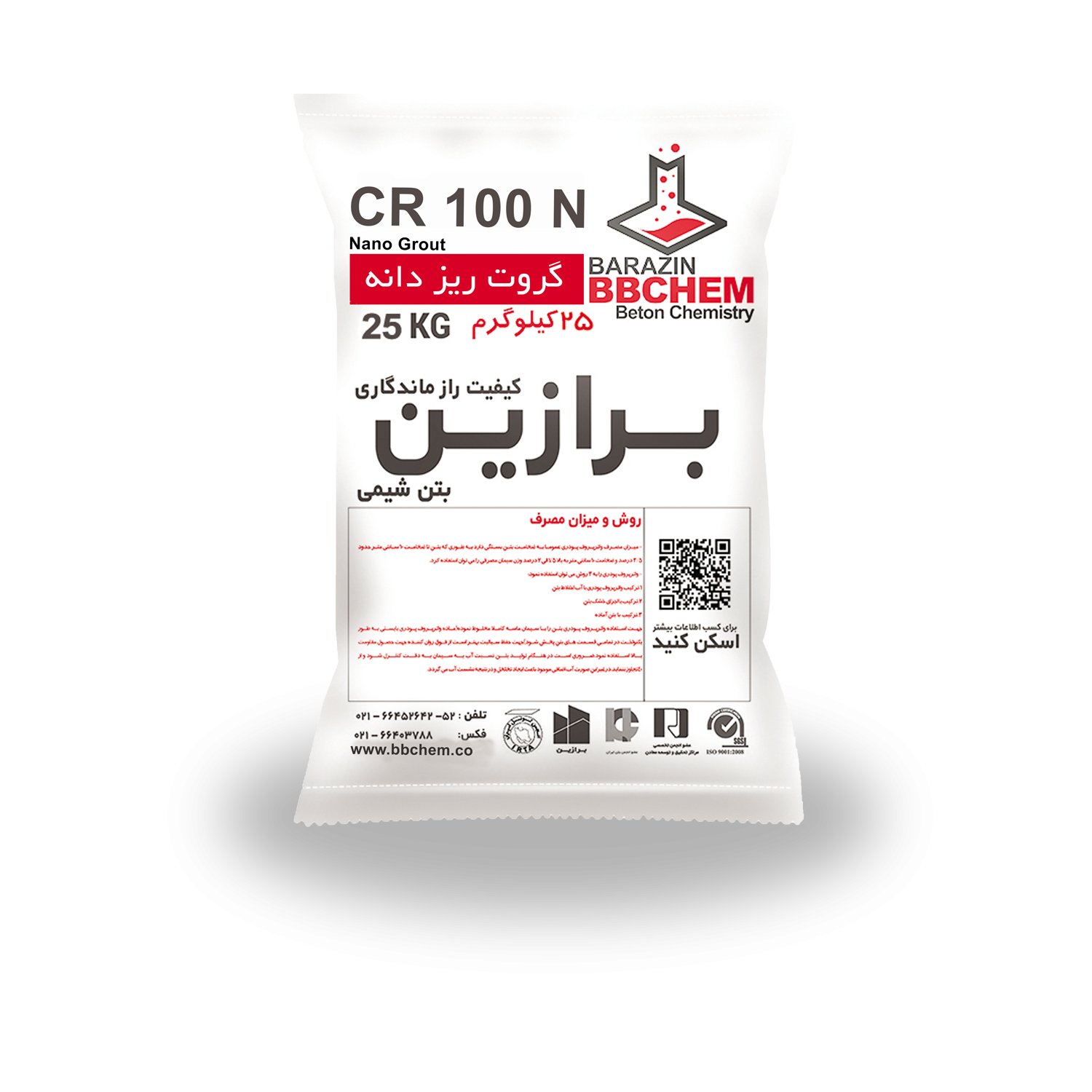 گروت ریز دانه CR100-N