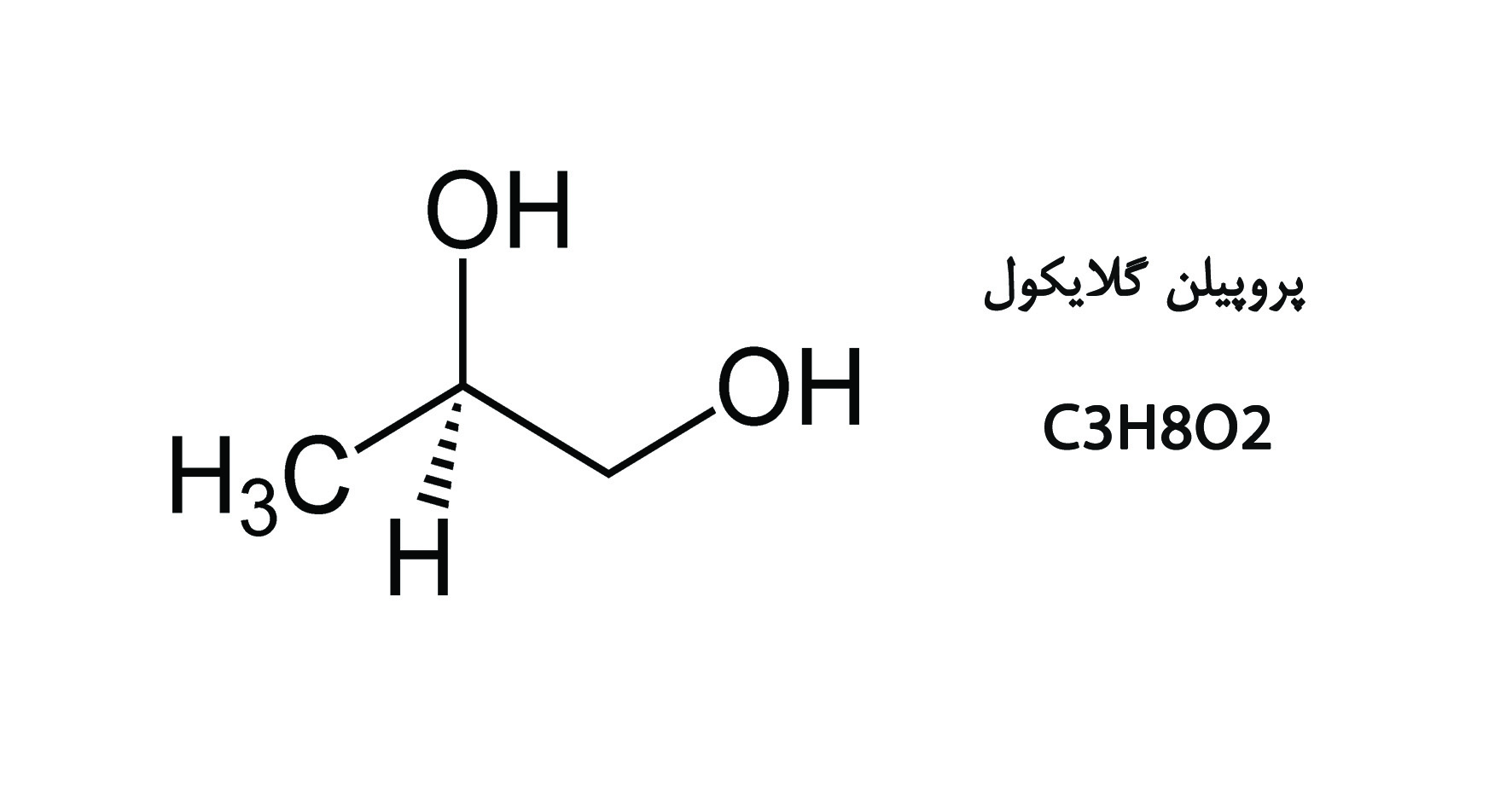 پروپیلن گلایکول