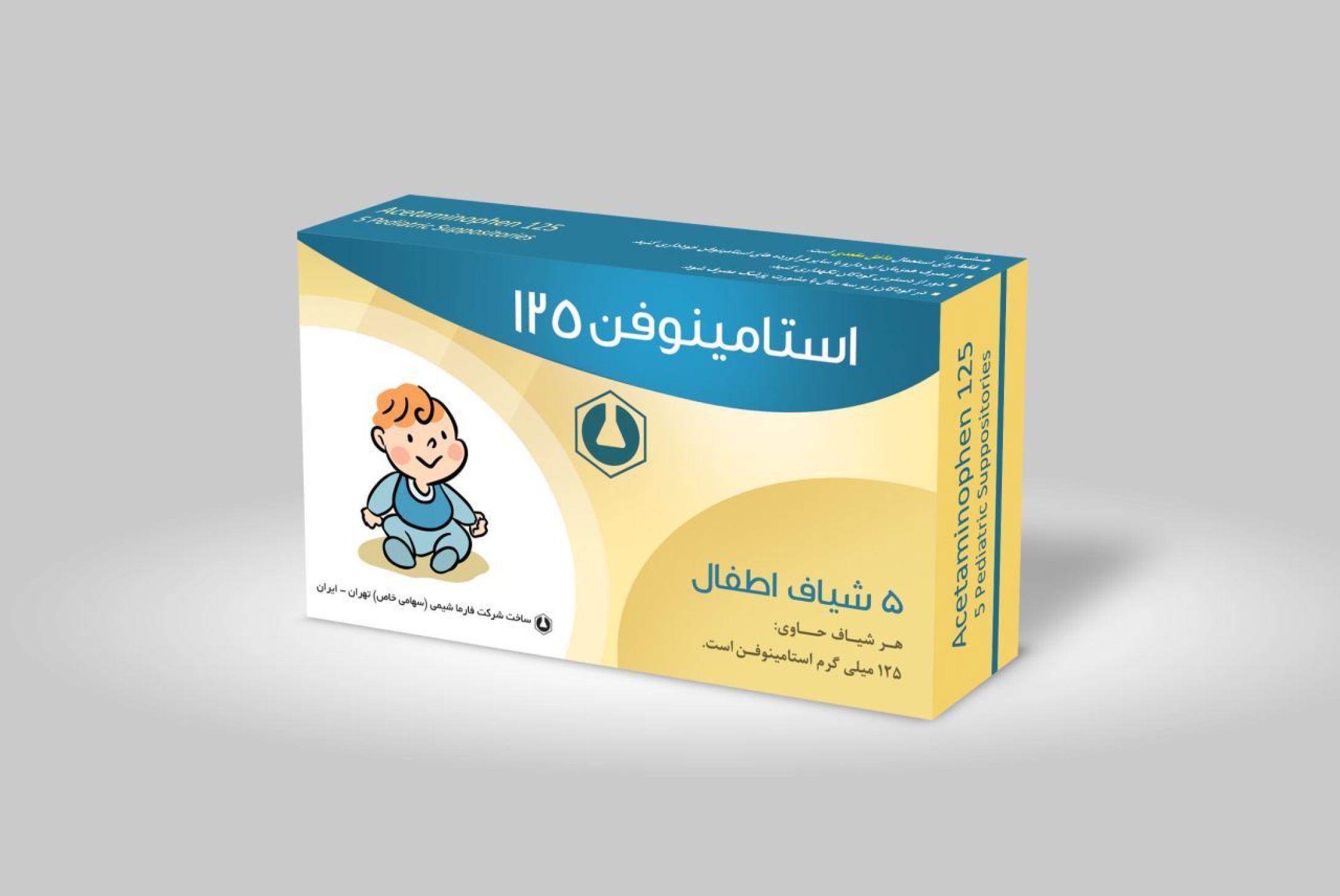 شیاف استامینوفن - Acetaminophen Suppository