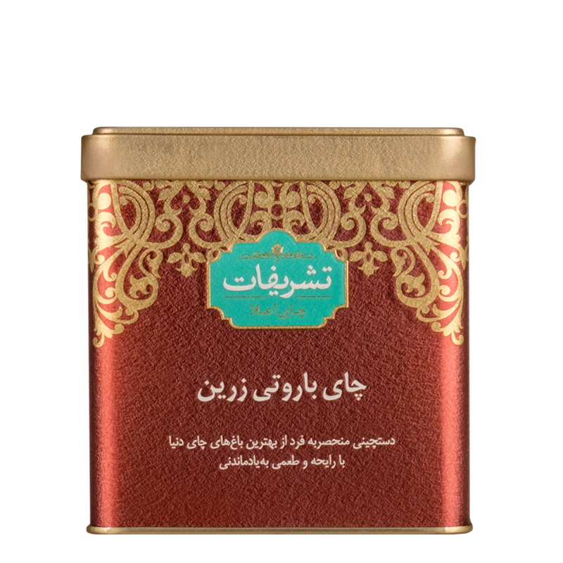 چای باروتی زرین 450 گرمی قوطی فلزی تشریفات