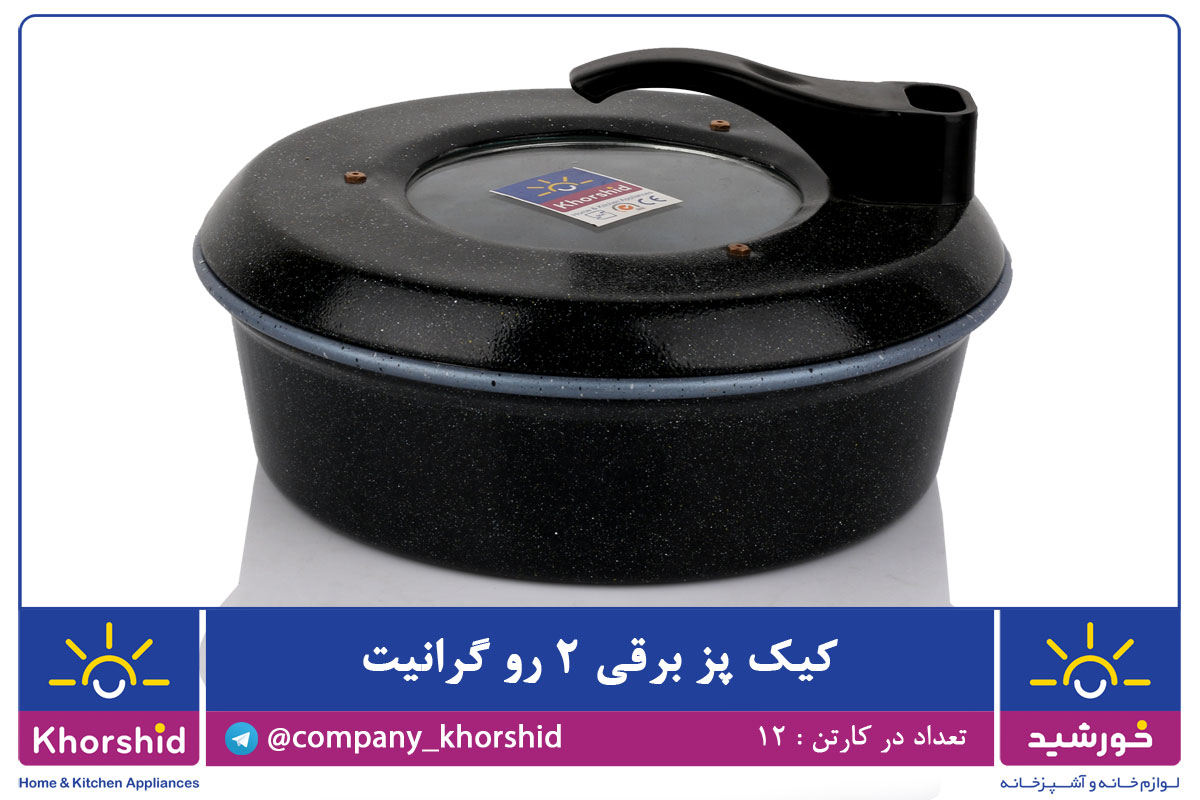 کیک پز برقی 2 رو گرانیت