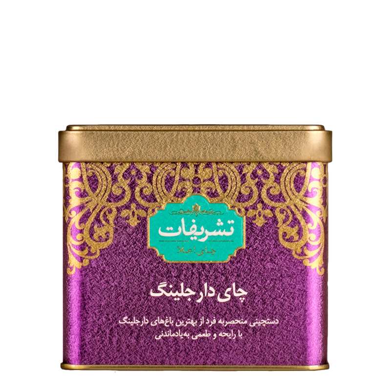 چای دارجلینگ 250 گرمی قوطی فلزی تشریفات