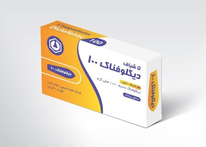 شیاف دیکلوفناک 100 - Diclofenac