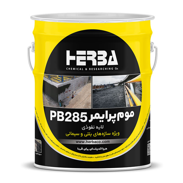 موم پرایمر PB285 ایندی