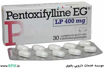 پنتوکسی فیلین pentoxifylline