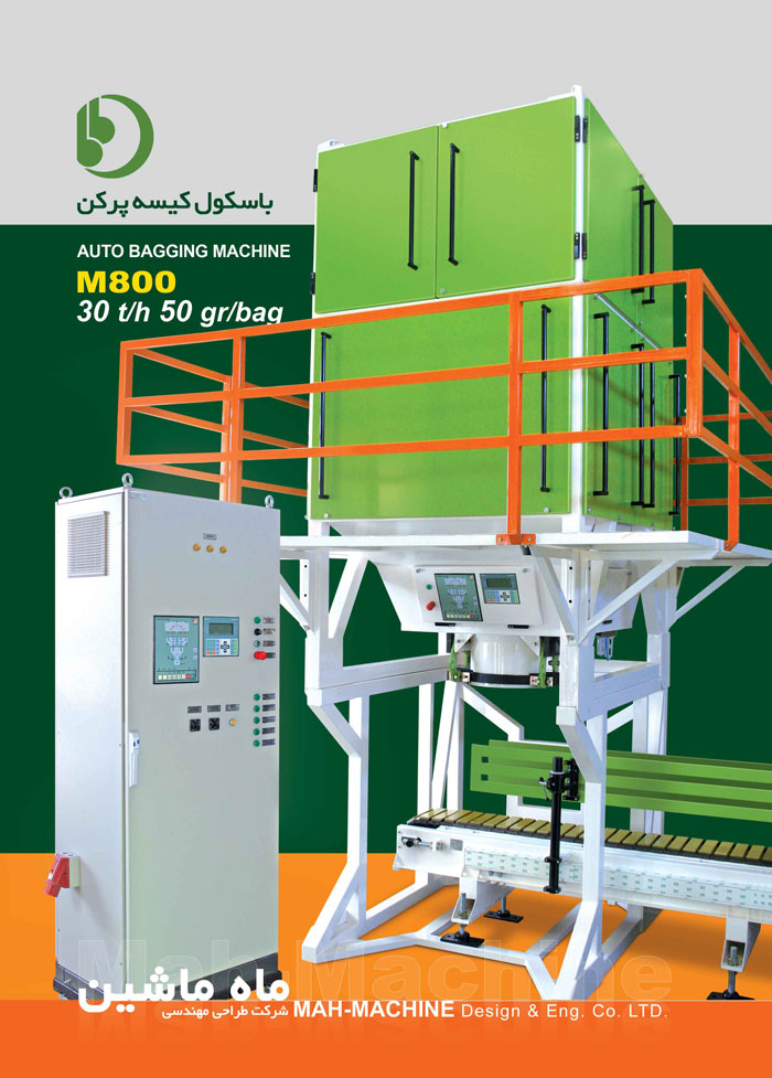 ماشین کیسه پرکن M800SC