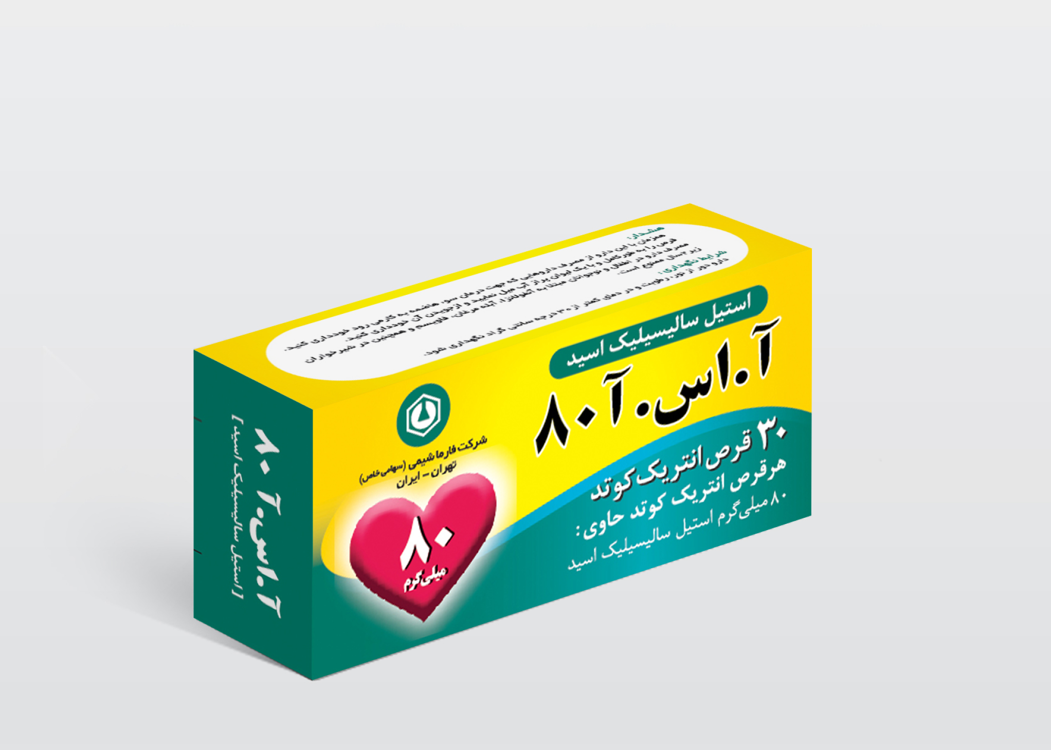 قرص آ اس آ 80 - Aspirin