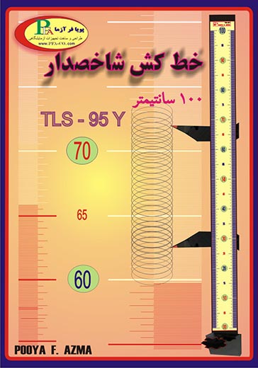 خط كش شاخصدار دستگاه آزمايش فنرها (تحقيق قانون هوك)