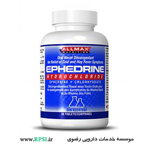 افدرین Ephedrine