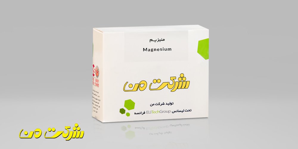 منیزیم – Magnesium