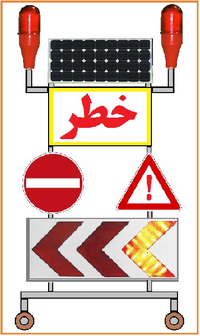 تابلوهای هشدار دهنده خورشیدی جهت تعمیرات جاده ای