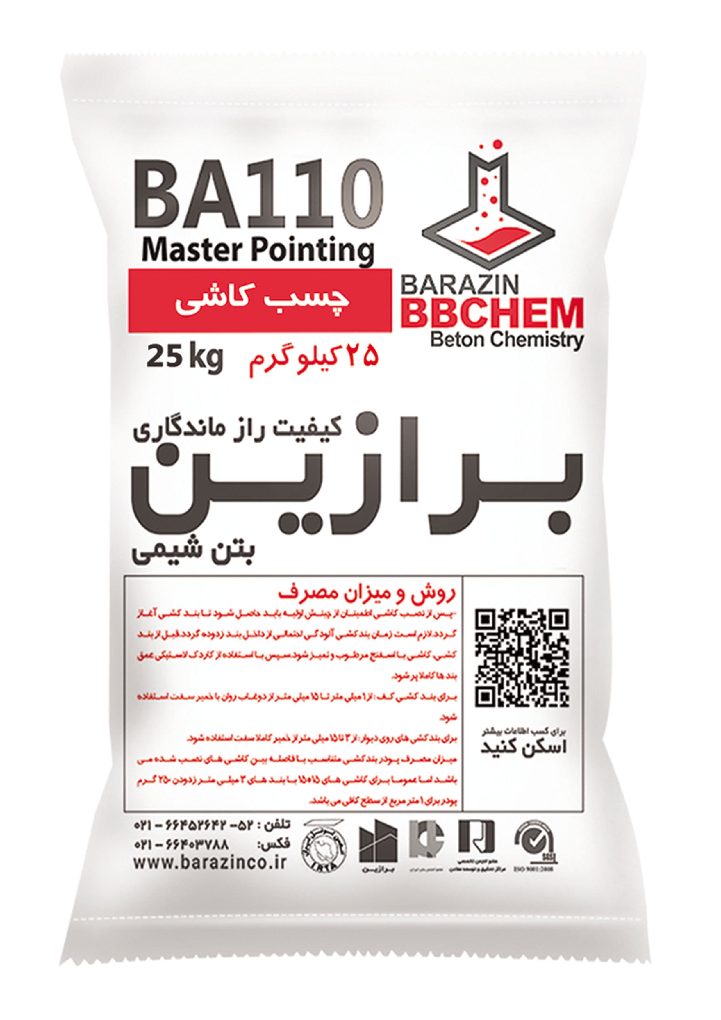 چسب کاشی پودری BA110-P