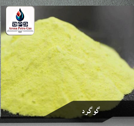 گوگرد | Sulfur