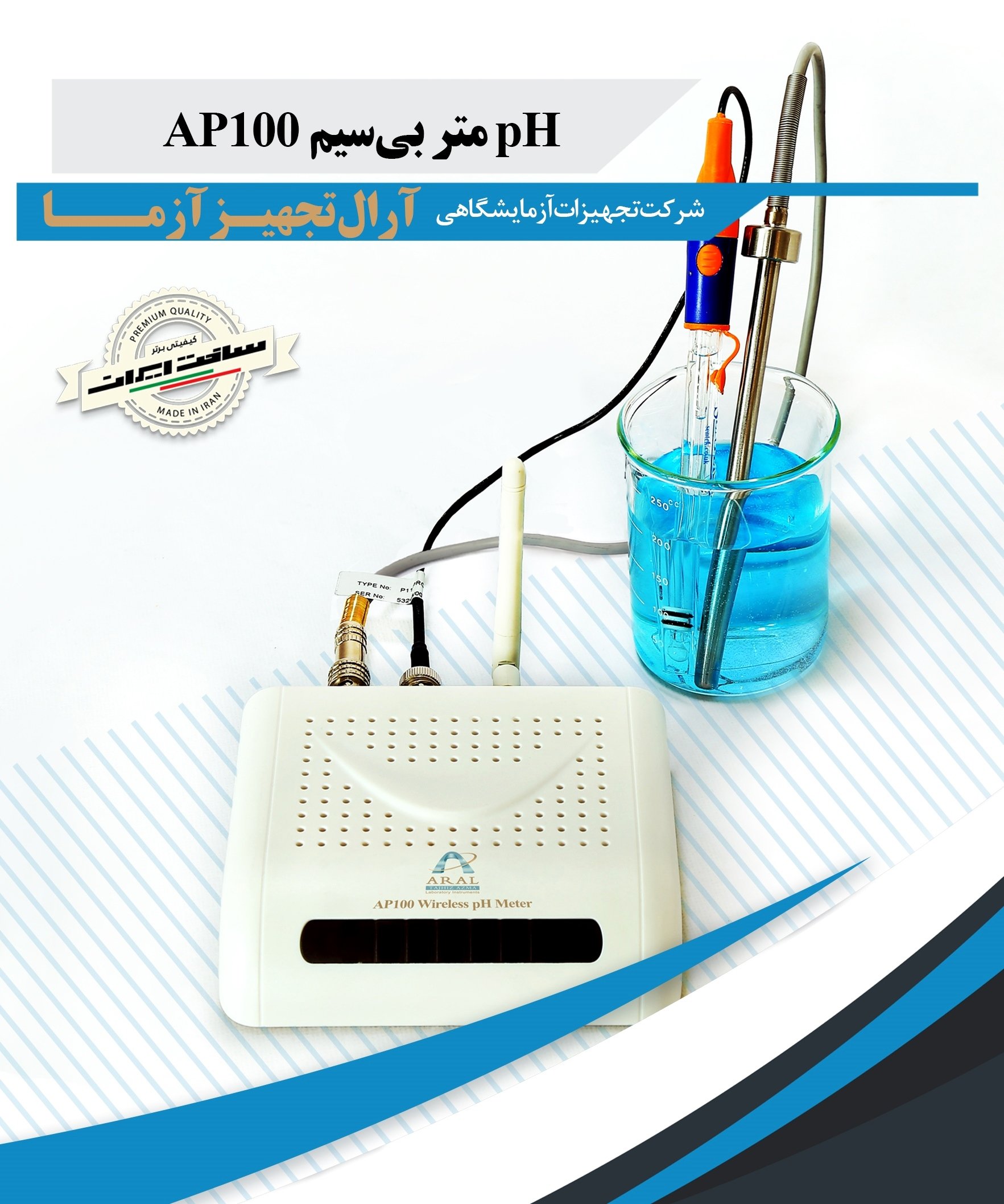 pH متر بی سیم  AP100