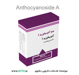 آنتوسیانوزید آ Anthocyanoside