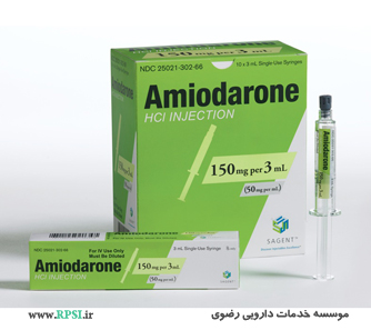 آمیودارون Amiodarone