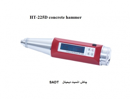 چکش اشمیت دیجتال HT-225D