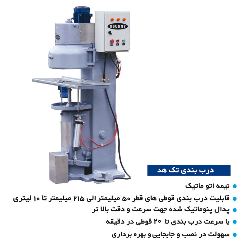 پرکن خطی شش نازل