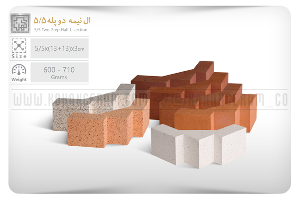 ال نیمه ۲ پله ۵/۵