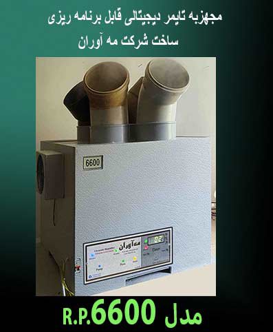 رطوبت ساز صنعتی مدل 6600