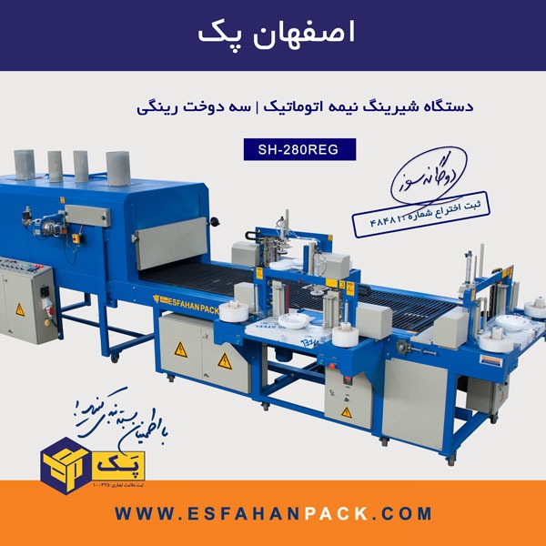 دستگاه شیرینگ پدالی |  سه دوخت SH-280REG