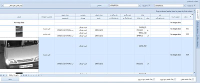 نرم افزار جامع پارکینگ