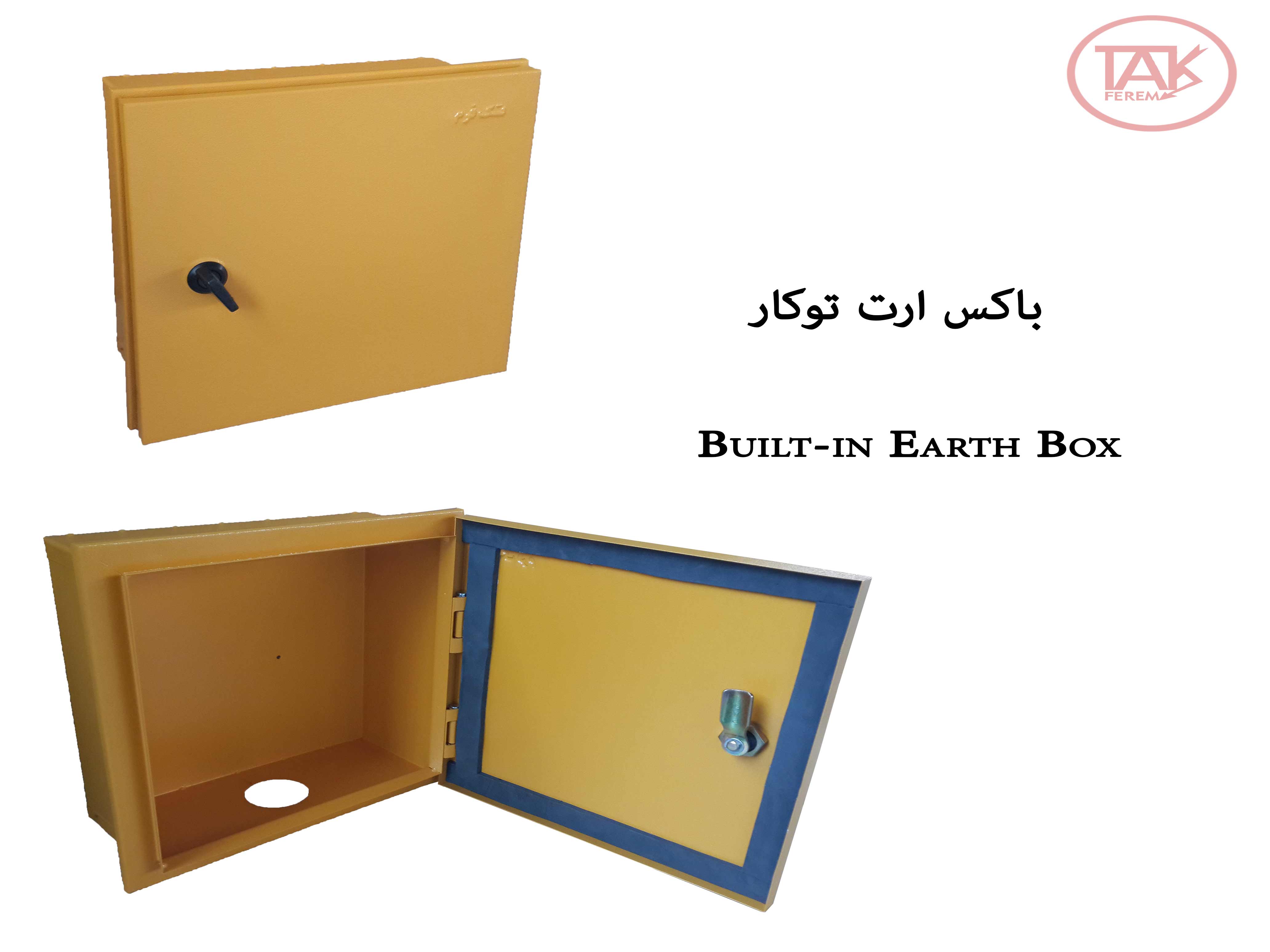 باکس ارت Earth Box