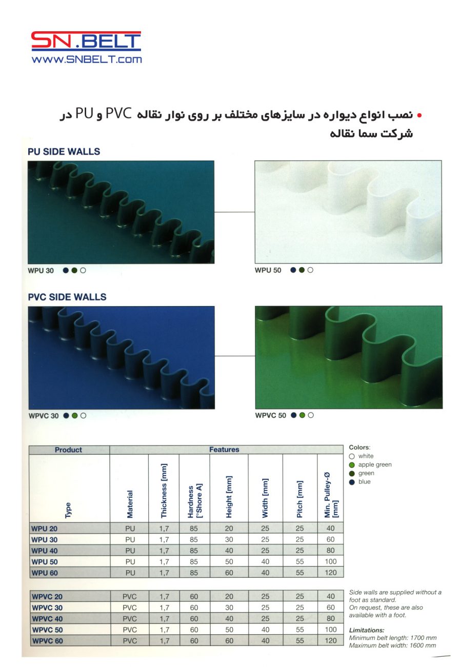 تسمه نقاله