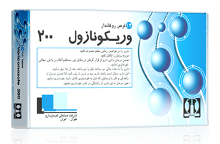 قرص وریکونازول