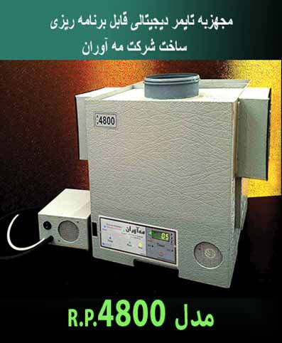 رطوبت ساز صنعتی مدل 4800