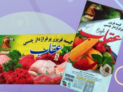 کیسه فریزر 100 عددی پرفراژدار چسبی عقاب